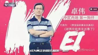 知乎狗仔爆料娱乐圈文,狗仔爆料背后的真相与秘密